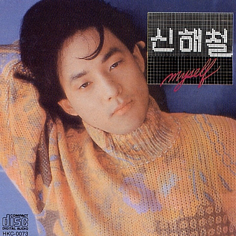 나에게 쓰는 편지