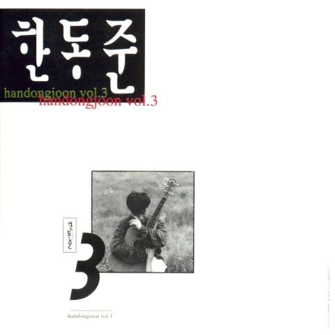 사랑의 마음 가득히