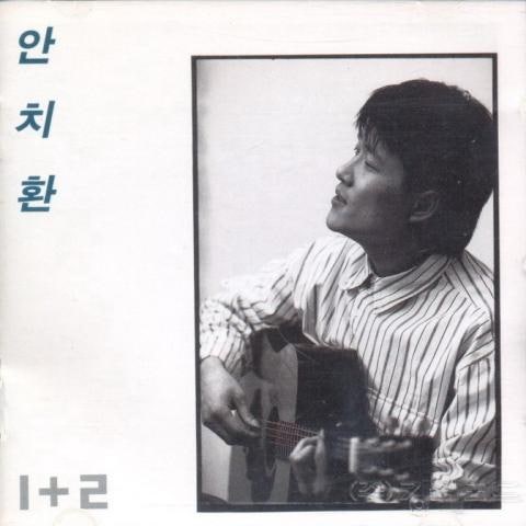 내 가는 이 길 험난하여도