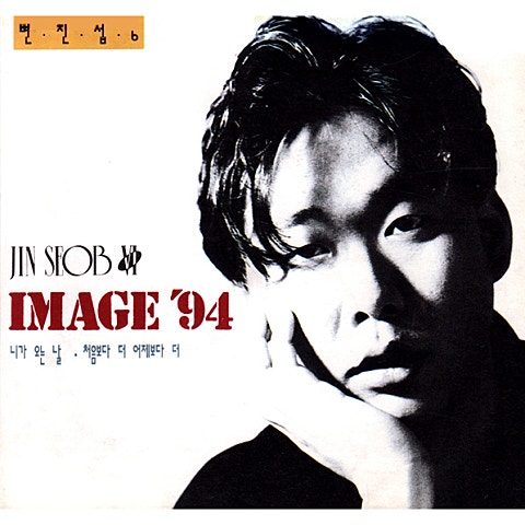 처음보다 더 어제보다 더