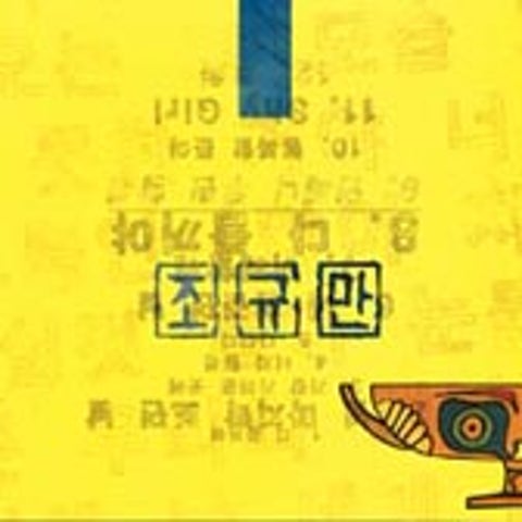 다 줄꺼야 (피아노 ver.)