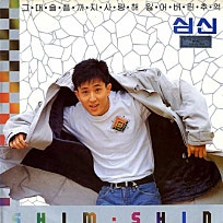 술퍼마켓 이미지
