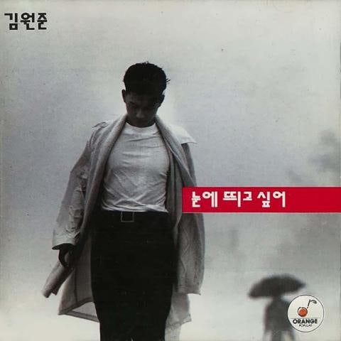 떠나가 줘 제발