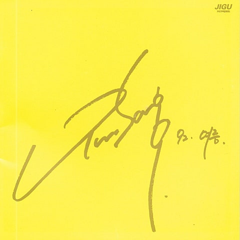 가려진 시간 사이로