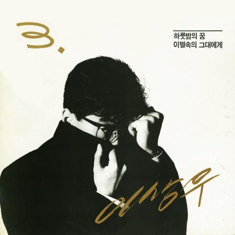 변심