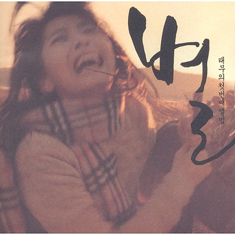 별
