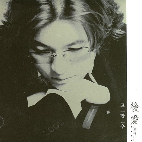 같은 하늘 아래서 II