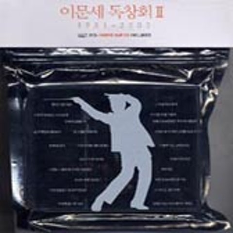 아름다운 사랑