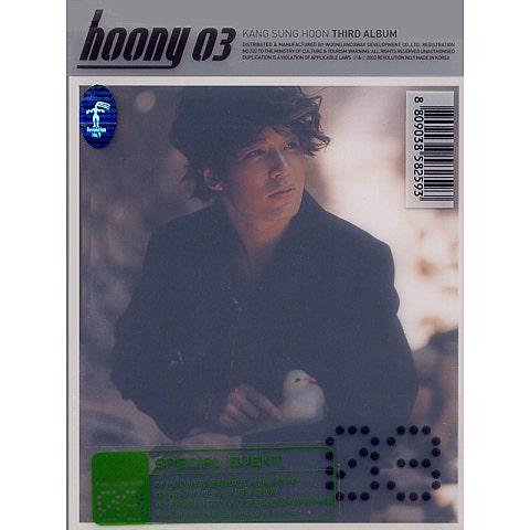 아껴 둔 이야기 (Radio Edit Ver)