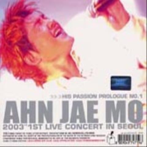 한 사람을 위해