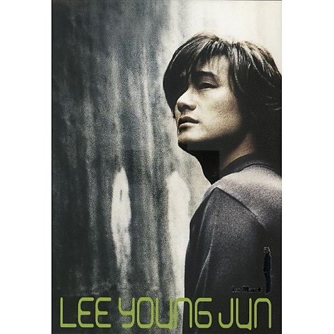 잘 지내 영원히