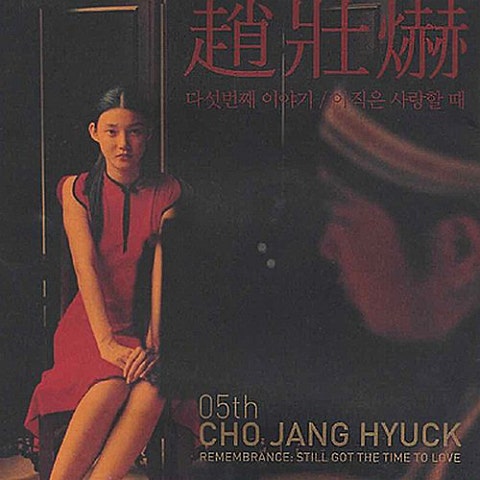 아직은 사랑할 때