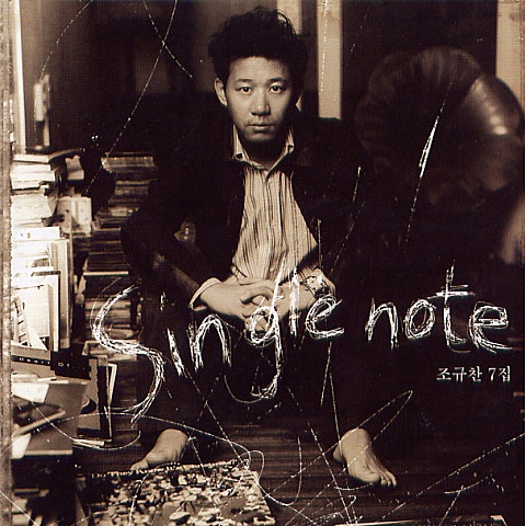 언젠가 이 노래를 듣게 될 내 아이에게