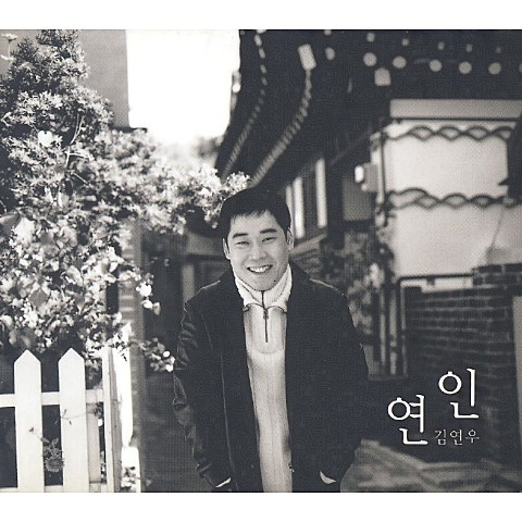 잘 해주지 말걸 그랬어