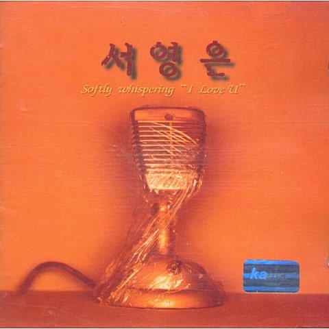초록별의 전설(게임 Refrain love 주제가)