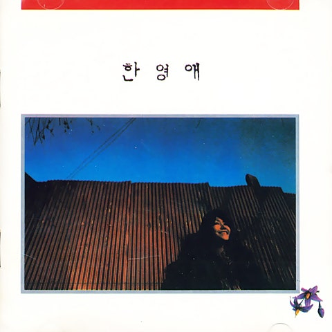 건널 수 없는 강