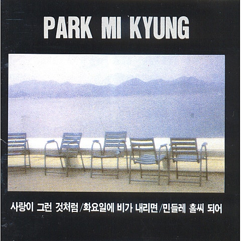 민들레 홀씨 되어