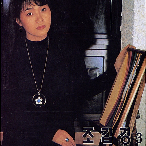 그날을 기다리며