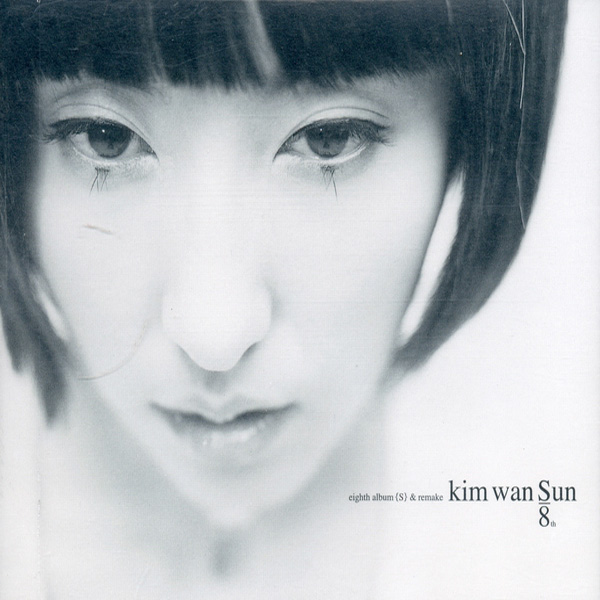 한국 가수 : 김완선 (金元萱) 노래모음 / 김완선 노래듣기 : 네이버 블로그