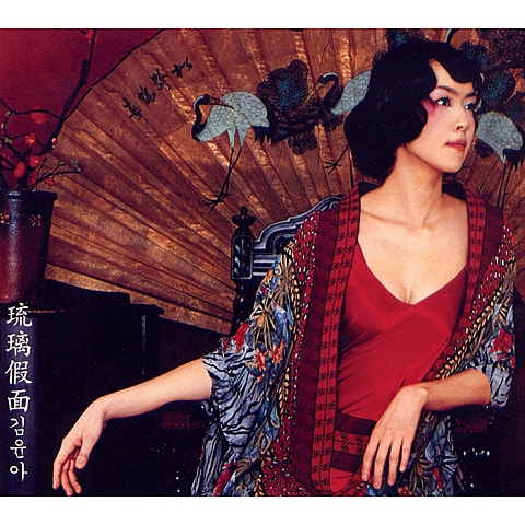 나는 위험한 사랑을 상상한다