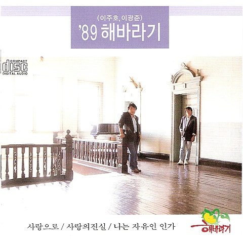 행복을 주는 사람