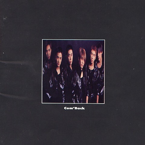 그대로 멈춰 (Don't Move)