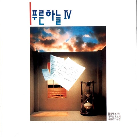 다시 만날 날까지