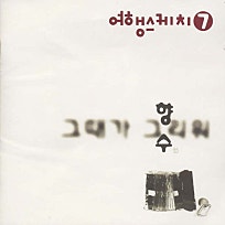 여행스케치(주) 이미지