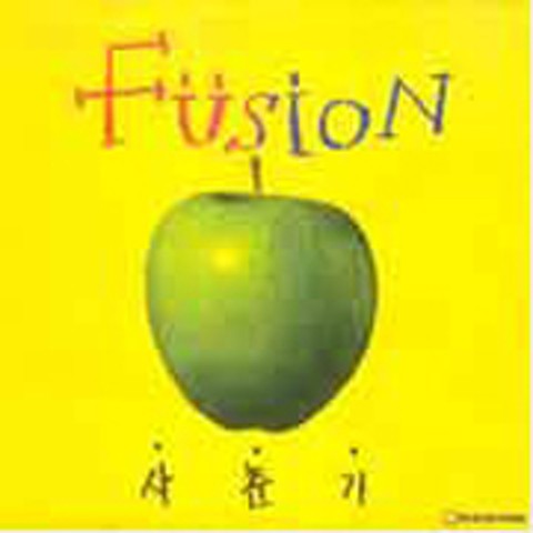 허구, 혼돈, 현실 그리고 사랑.... - 퓨전 (Fiction, chaos, reality and love .... - fusion) 커버 이미지