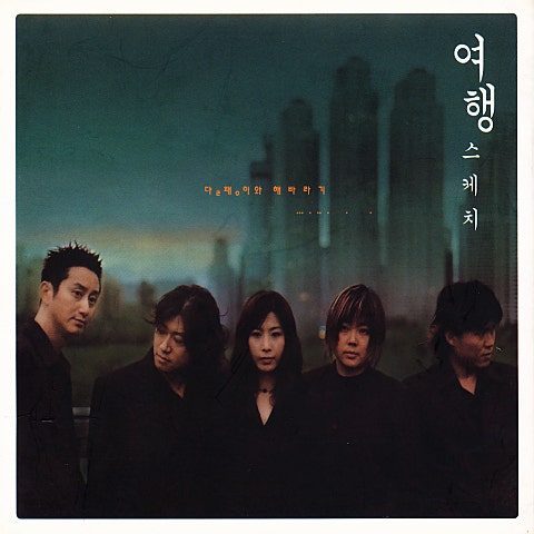 달팽이와 해바라기 (Men's Ver.)