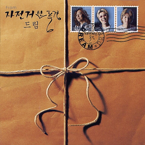 또 다른 사랑이 찾아와도