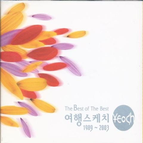 나에게 쓰는 편지