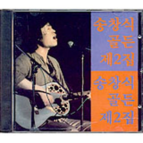 고래 사냥 (Disco Ver.)