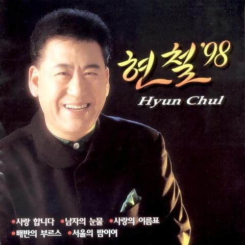 배반의 부르스