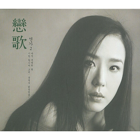 내 고마운 사람에게...