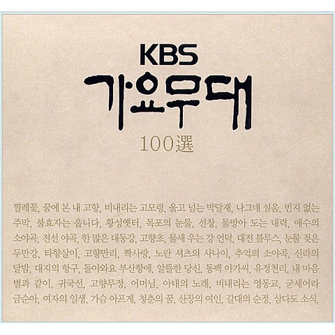 꿈에 본 내 고향