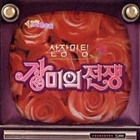 사랑한 후에 (KBS