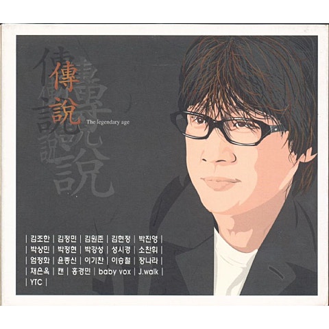 애심 (드라마