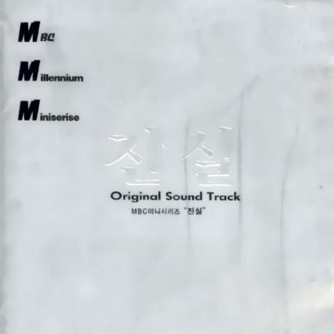 True Love (MBC미니시리즈