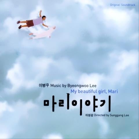 마리 이야기 (영화