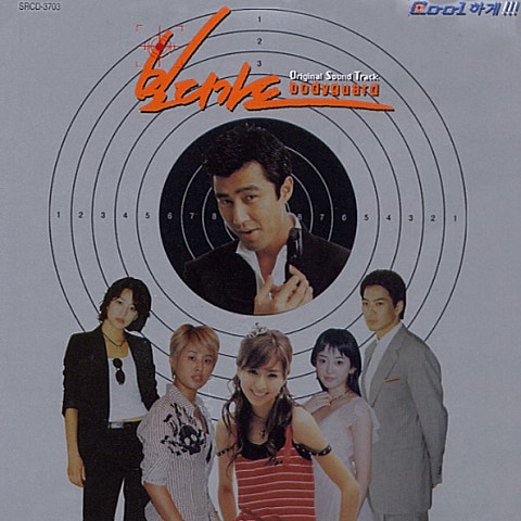 사랑은 아름답죠