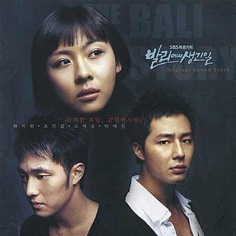 Remember (드라마