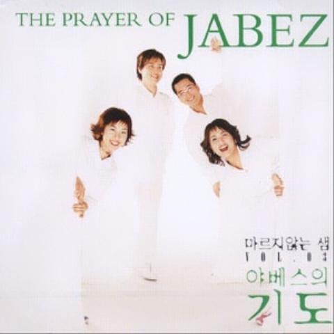 마르지 않는 샘