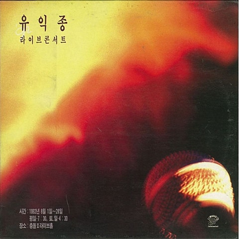 가을에 만난 사람들