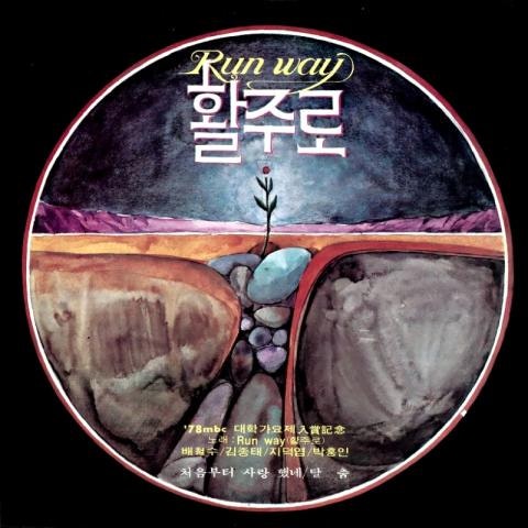 처음부터 사랑했네