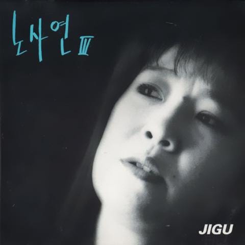 또 하나의 슬픔