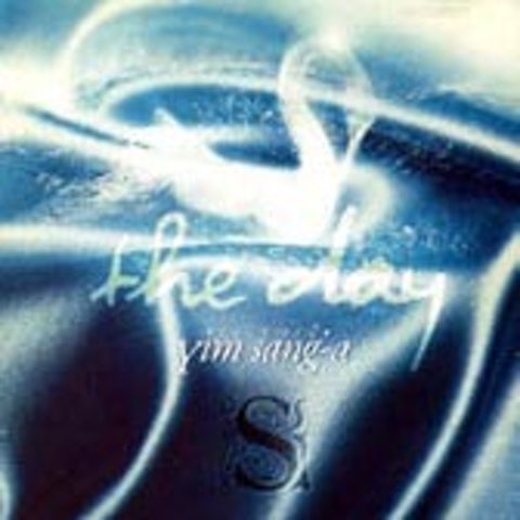 저 바다가 날 막겠어