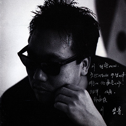 나의 사랑이란 것은