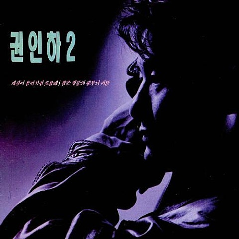 계절이 음악 처럼 흐를때