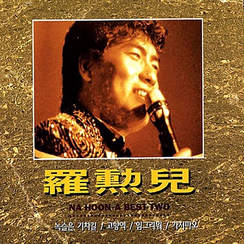 가지 마오 (Disco Ver.)